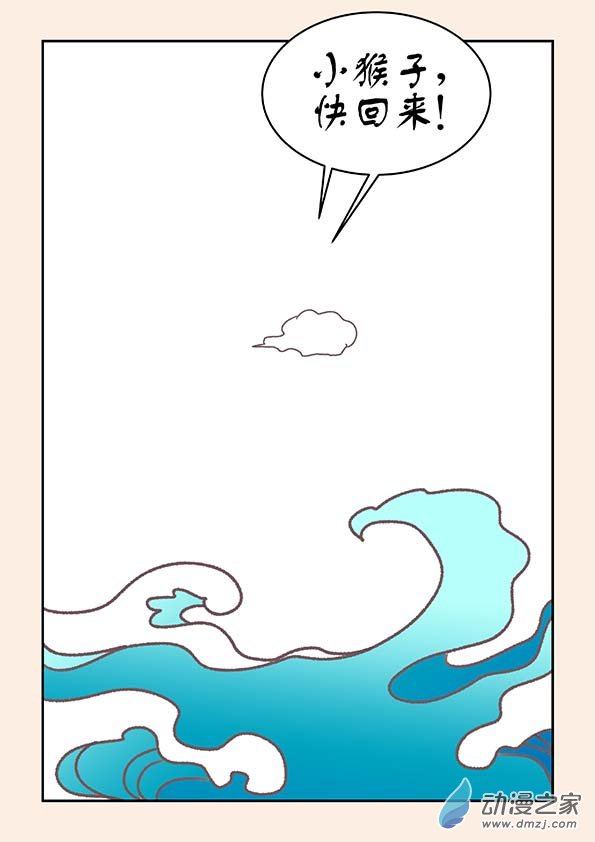 番外 虫和云的一天-第92话