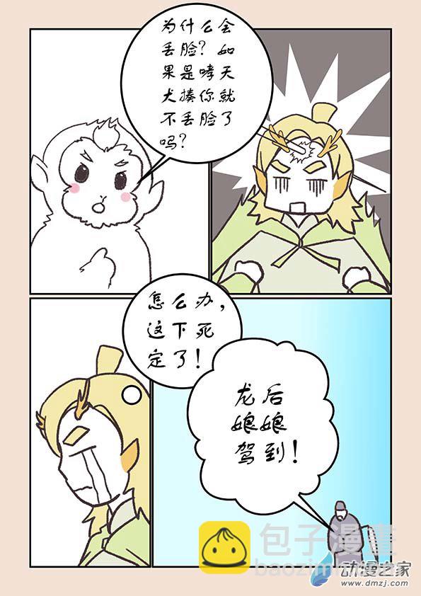 第二十二章  君王道1-第94话