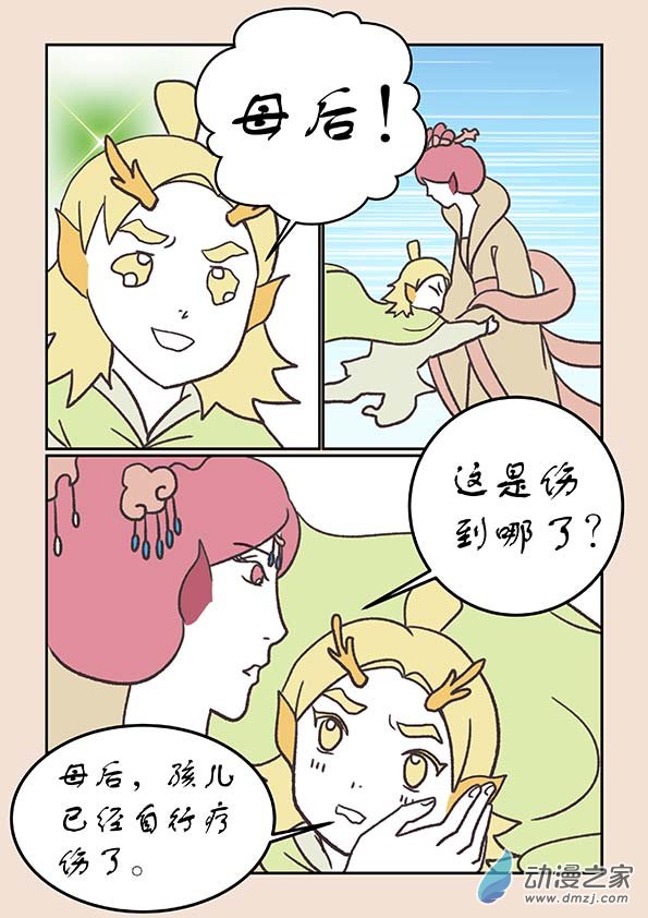 第二十二章  君王道1-第94话