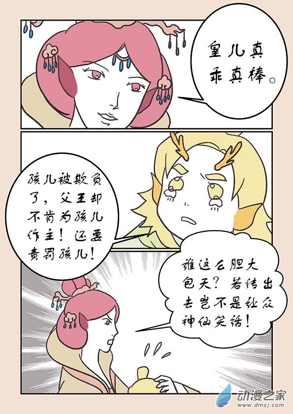 第二十二章  君王道1-第94话