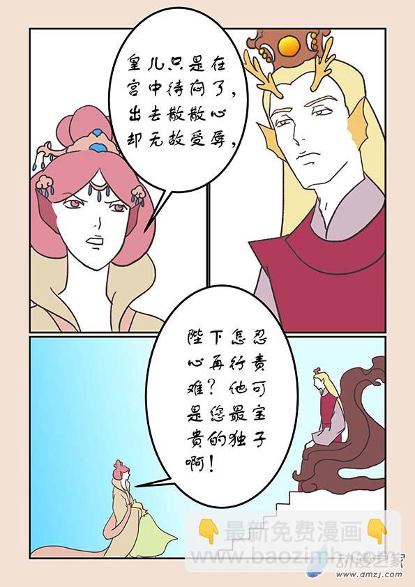 第二十二章  君王道1-第94话