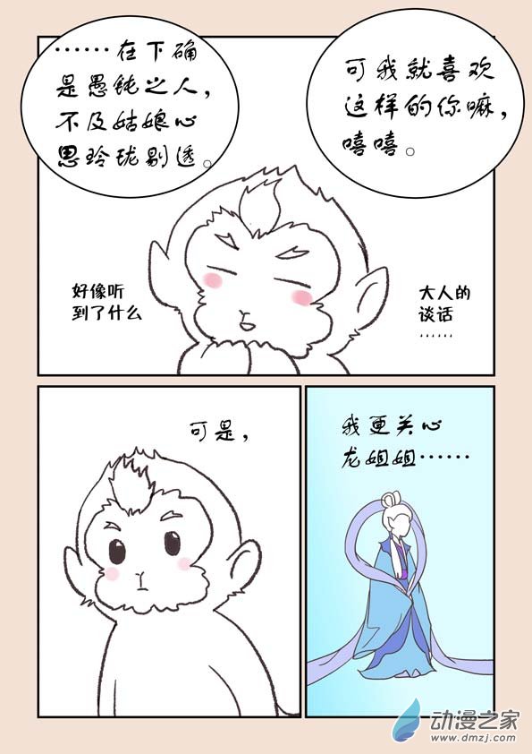 第二十二章 君王道3-第96话