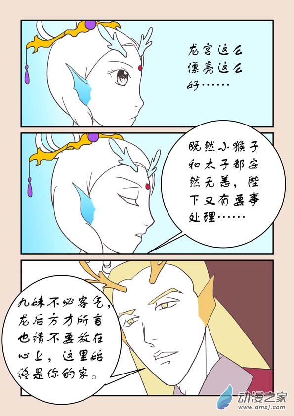 第二十二章 君王道3-第96话