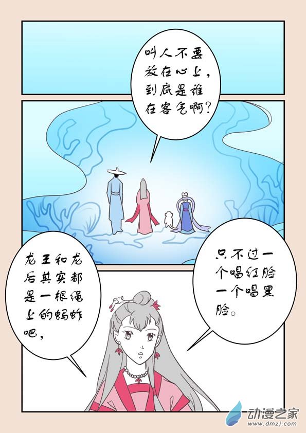 第二十二章 君王道3-第96话