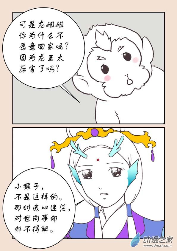 第二十二章 君王道3-第96话