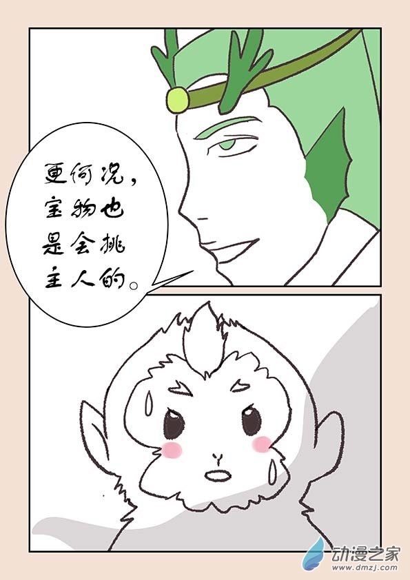 第二十三章  金缕衣1-第98话