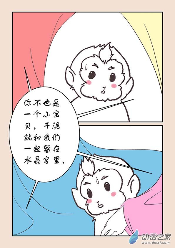 第二十三章  金缕衣1-第98话