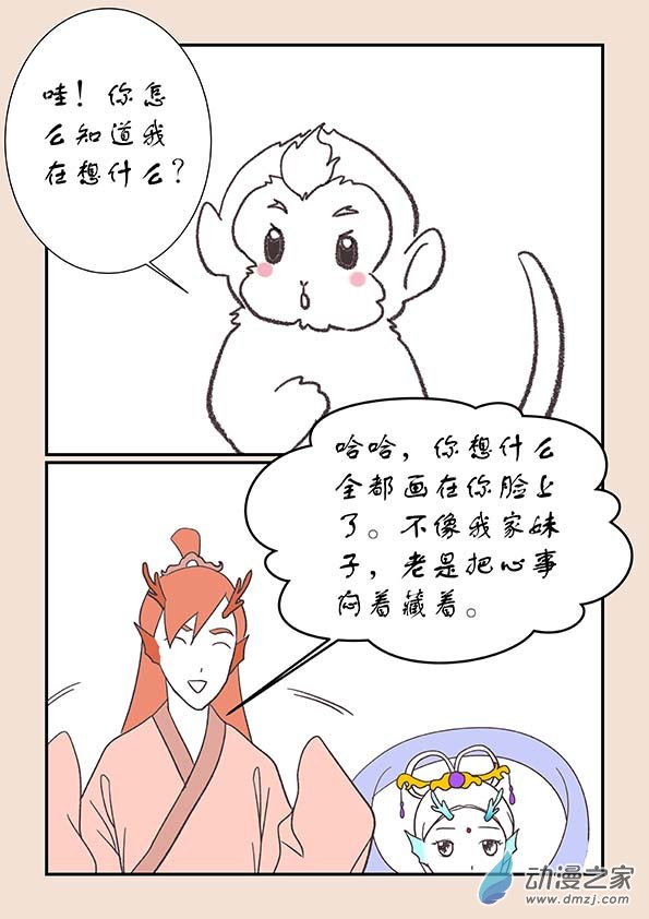 第二十三章 金缕衣3-第100话