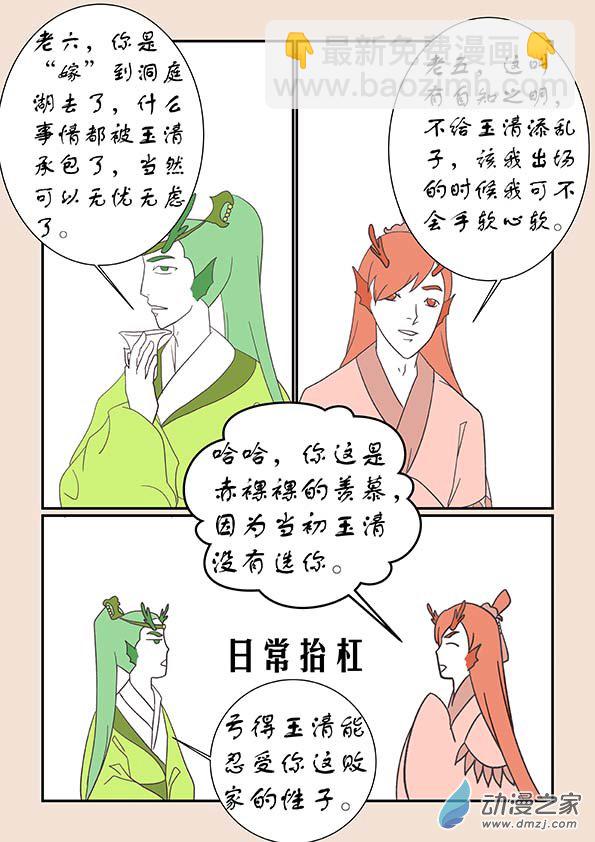 第二十三章 金缕衣3-第100话