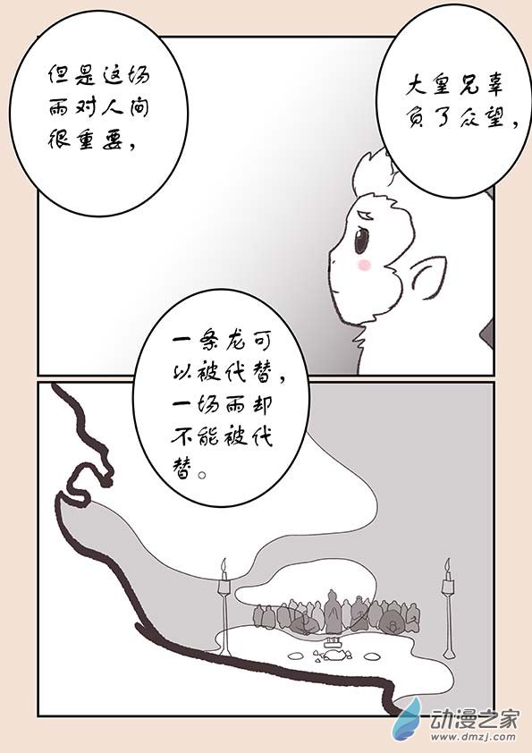 第二十三章 金缕衣3-第100话