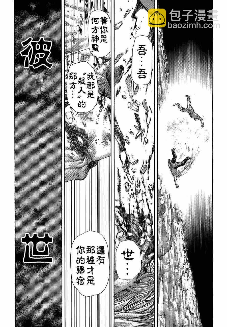 噬謊者 - 第385話 - 1