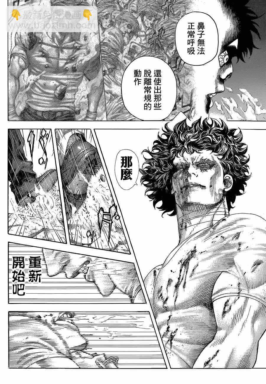 噬謊者 - 第385話 - 1