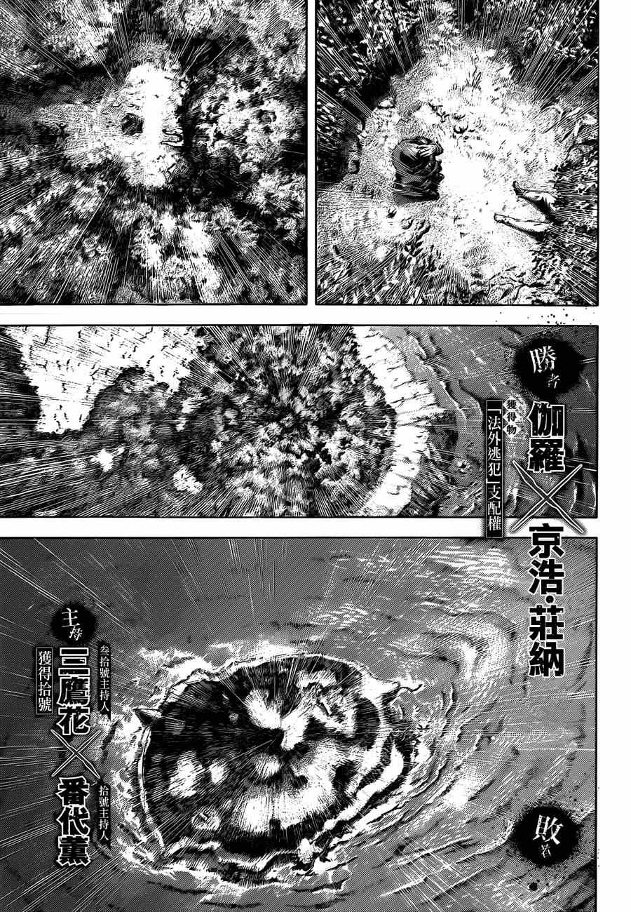 噬謊者 - 第387話 - 1