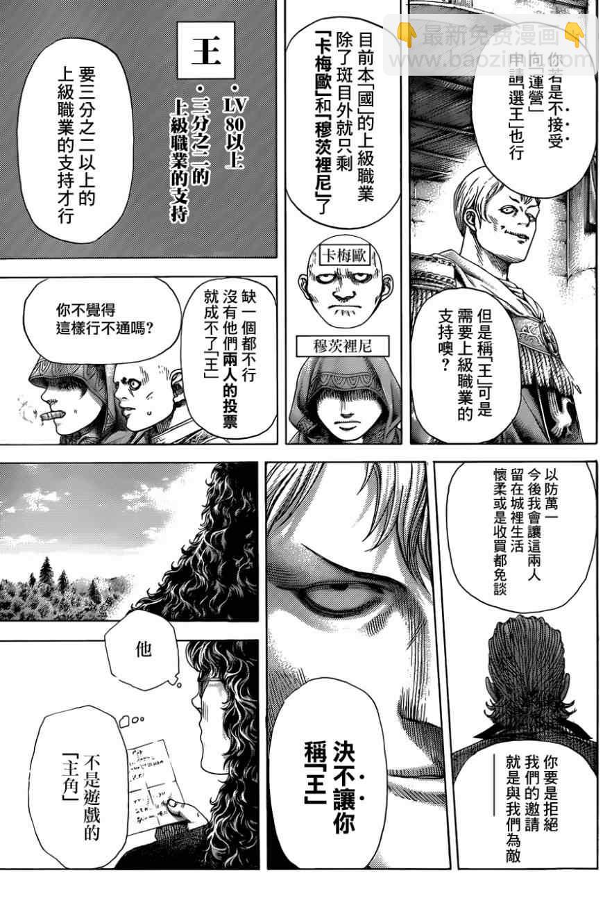 噬謊者 - 第389話 - 2