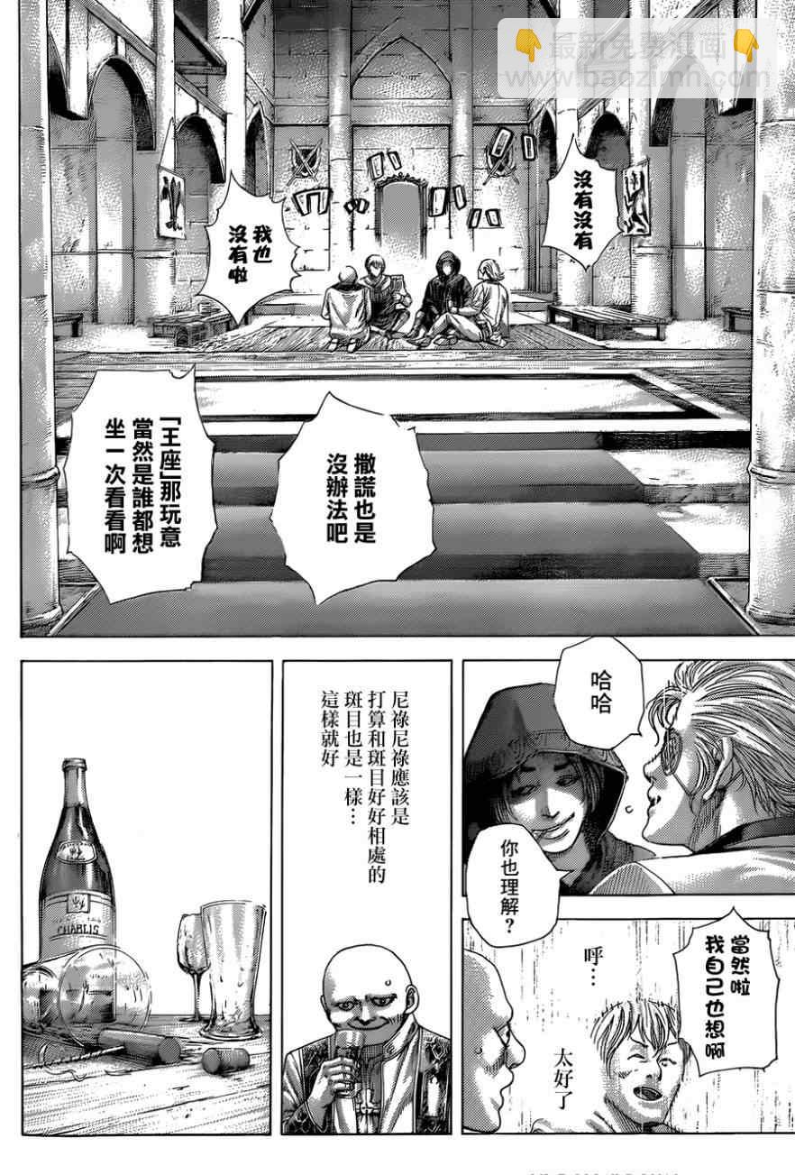 噬谎者 - 第389话 - 3