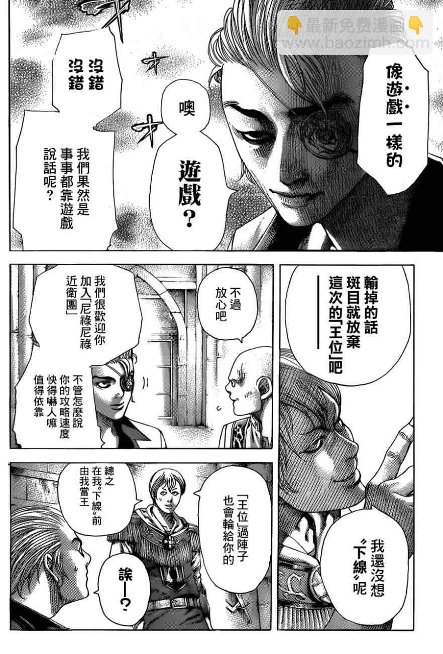 噬謊者 - 第389話 - 1