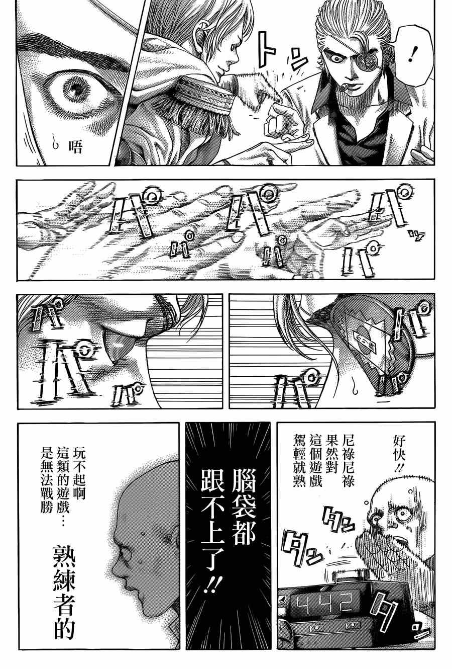 噬謊者 - 第391話 - 1