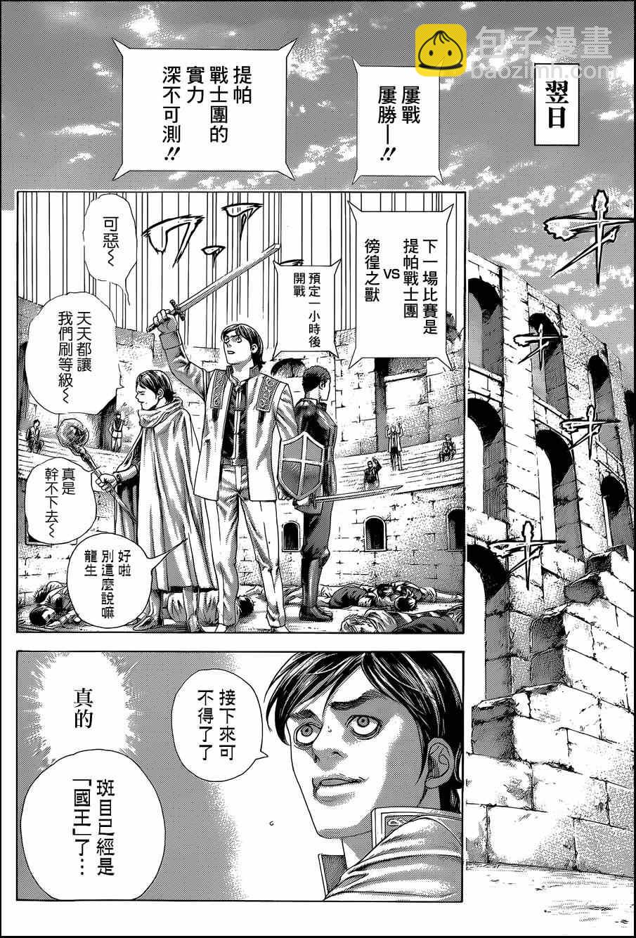 噬謊者 - 第393話 - 1