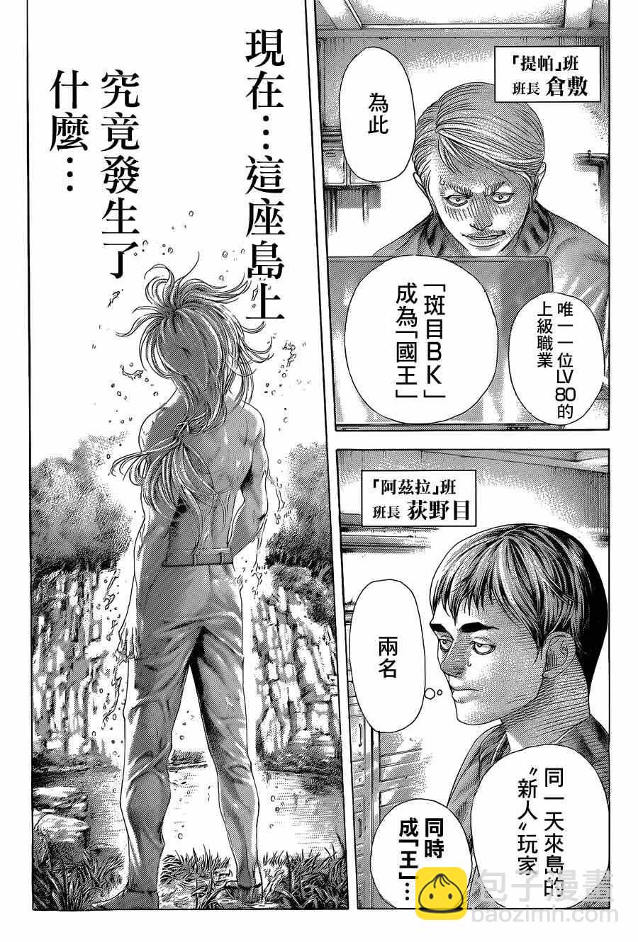 噬謊者 - 第393話 - 3