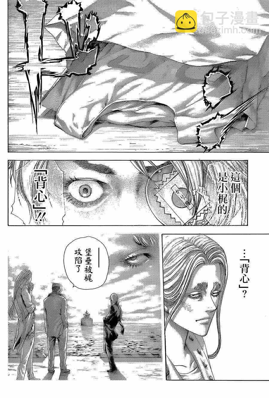 噬謊者 - 第395話 - 4