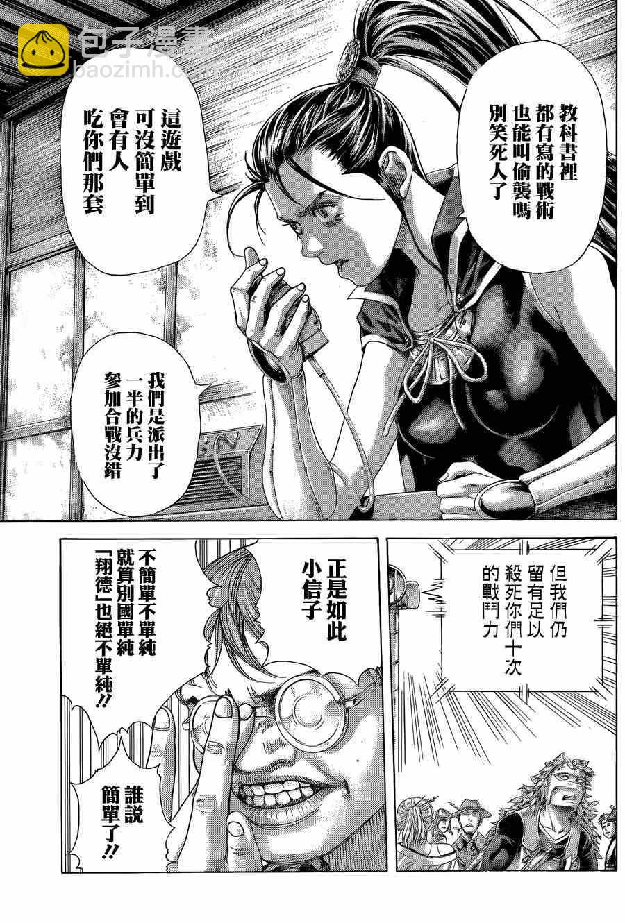 噬謊者 - 第397話 - 5