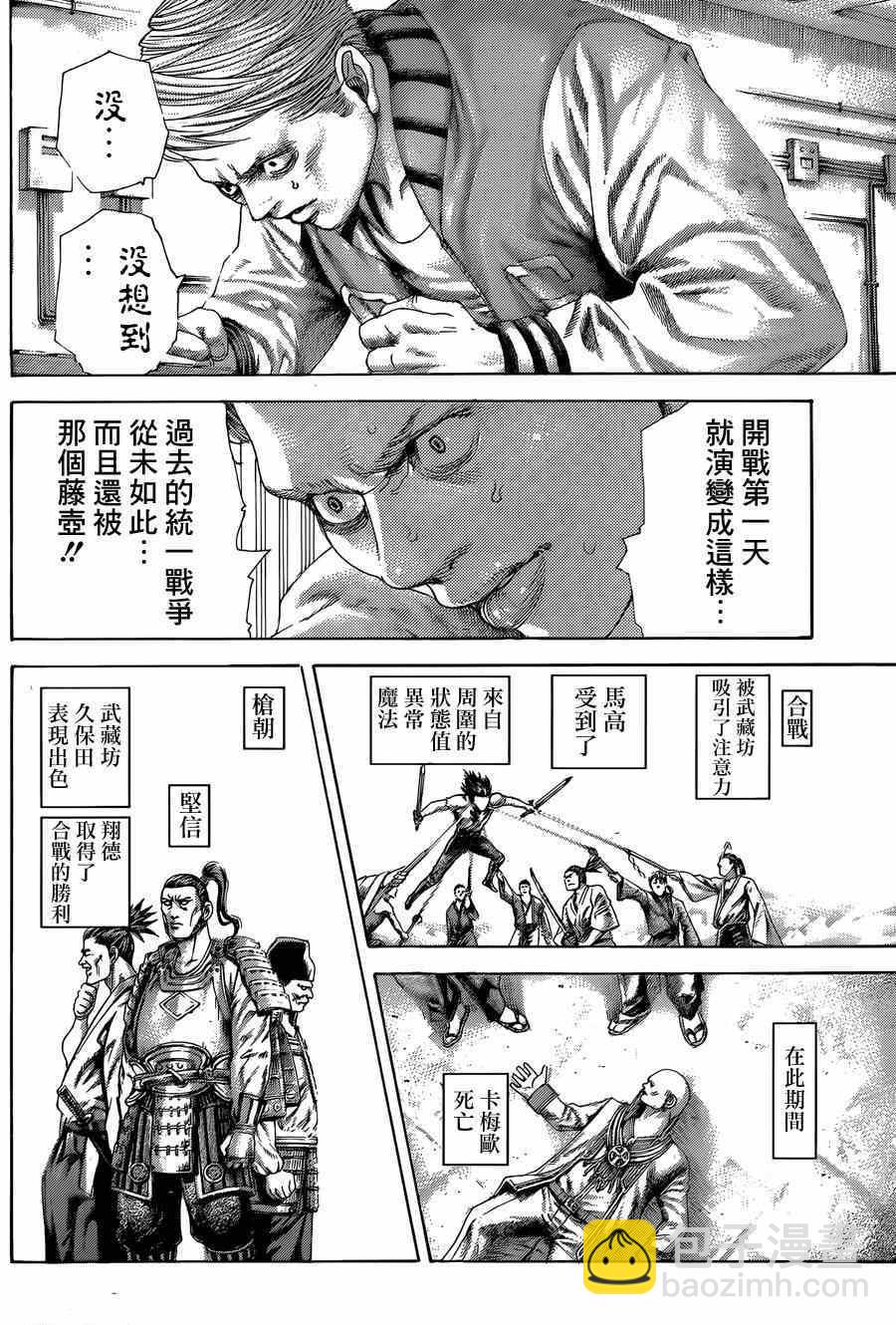 噬謊者 - 第397話 - 5