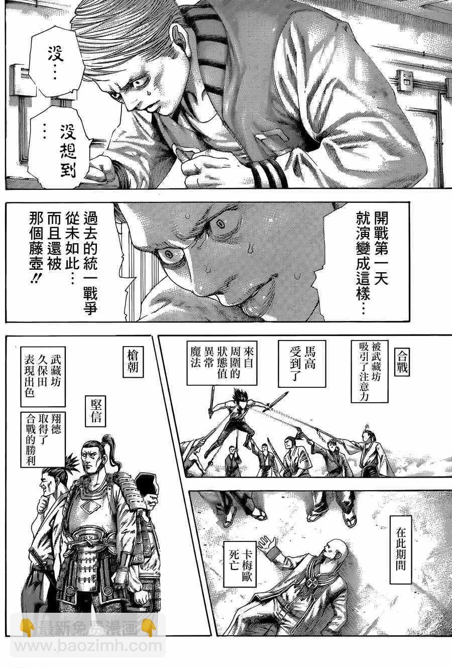 噬謊者 - 第397話 - 6