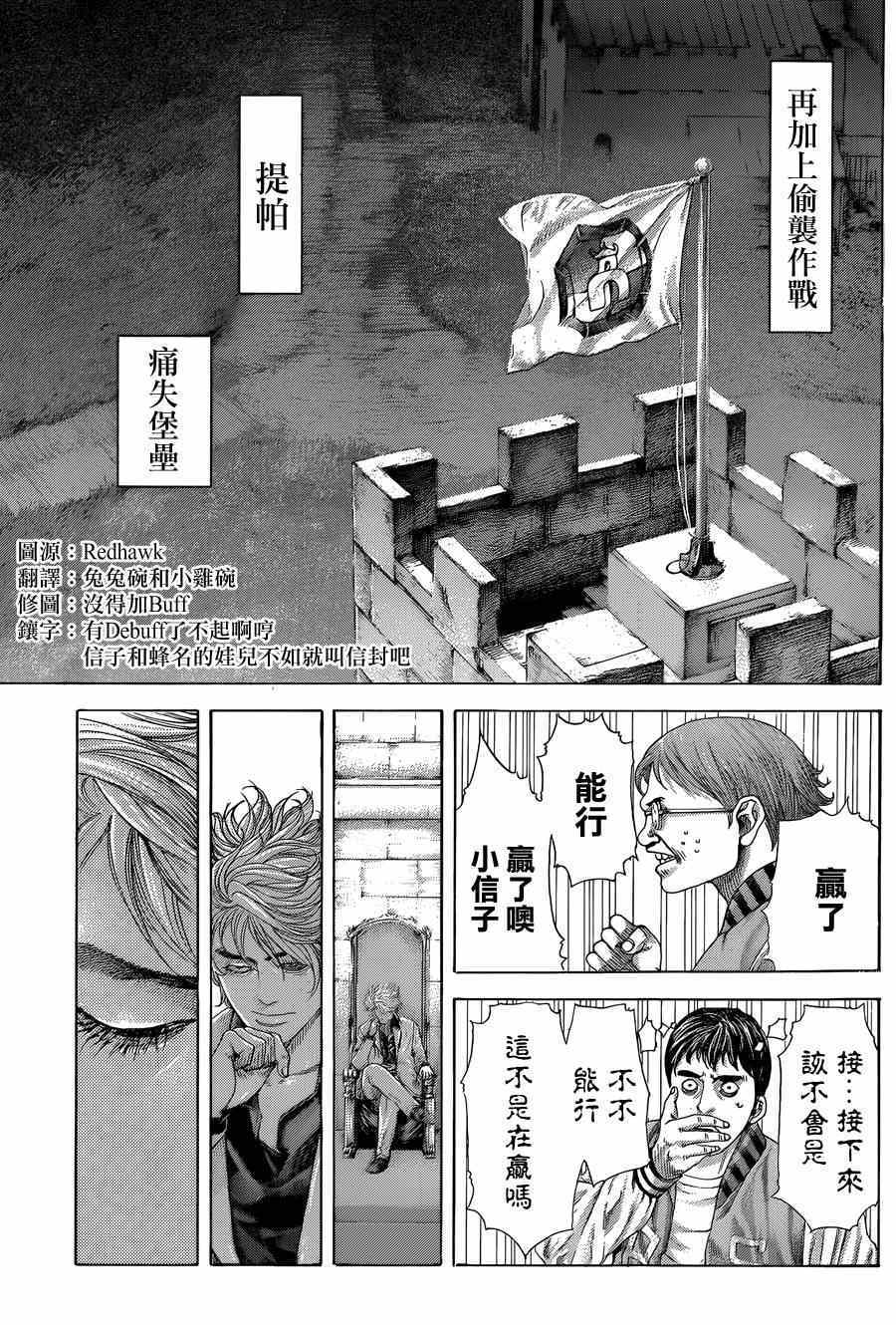 噬謊者 - 第397話 - 7