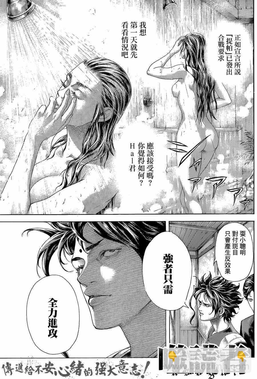 噬謊者 - 第397話 - 4