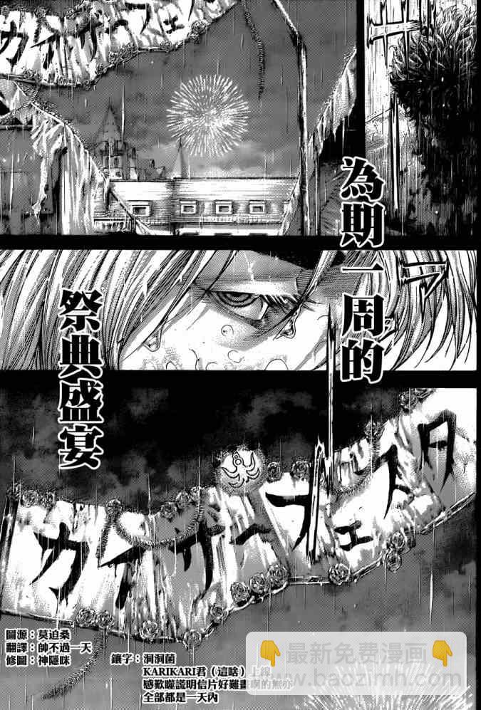 噬謊者 - 第403話 - 2