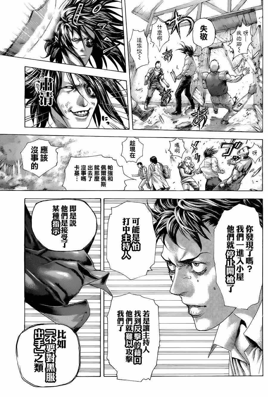 噬謊者 - 第411話 - 2