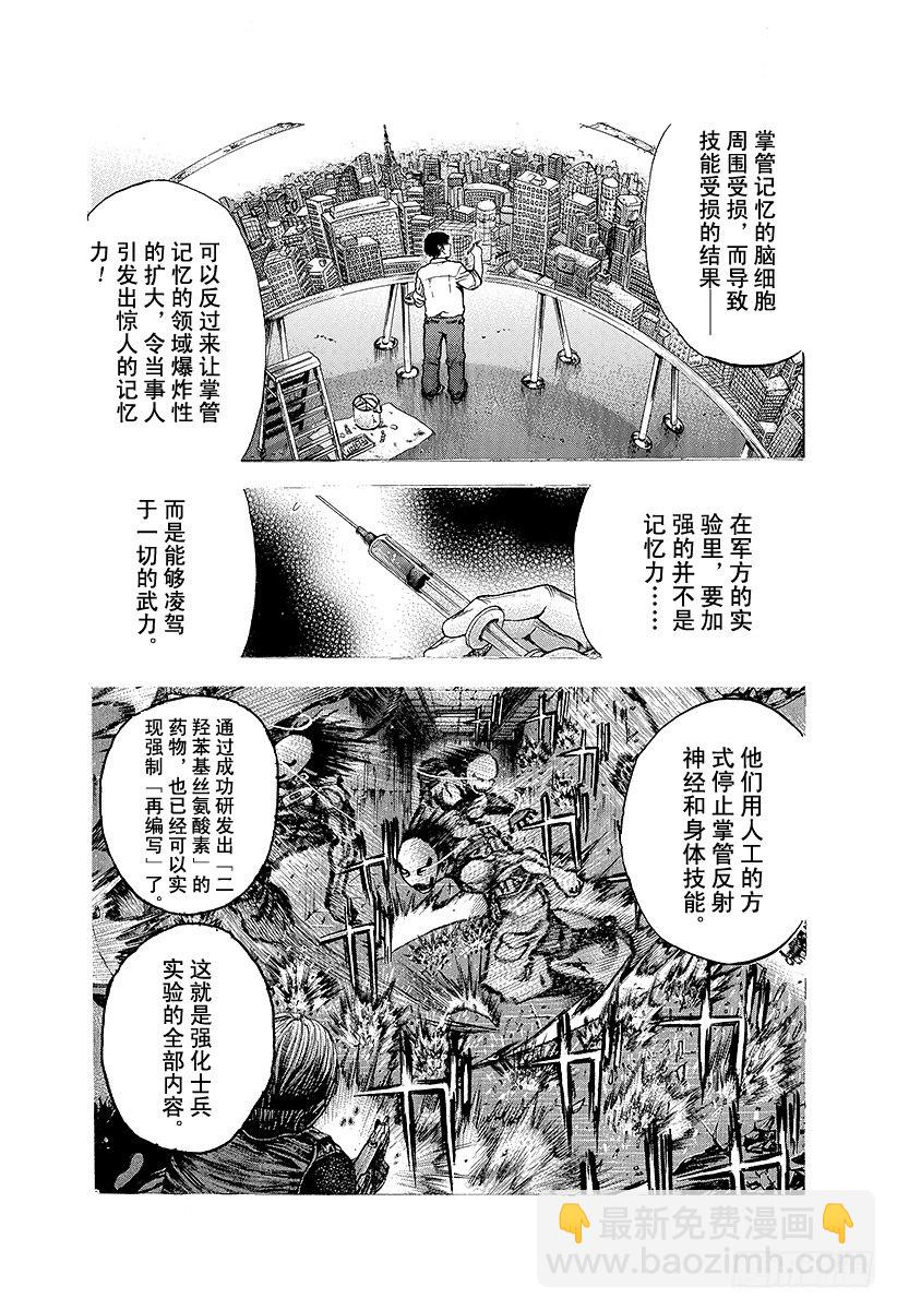 第14話 以下犯上 - 噬謊者 - 包子漫畫