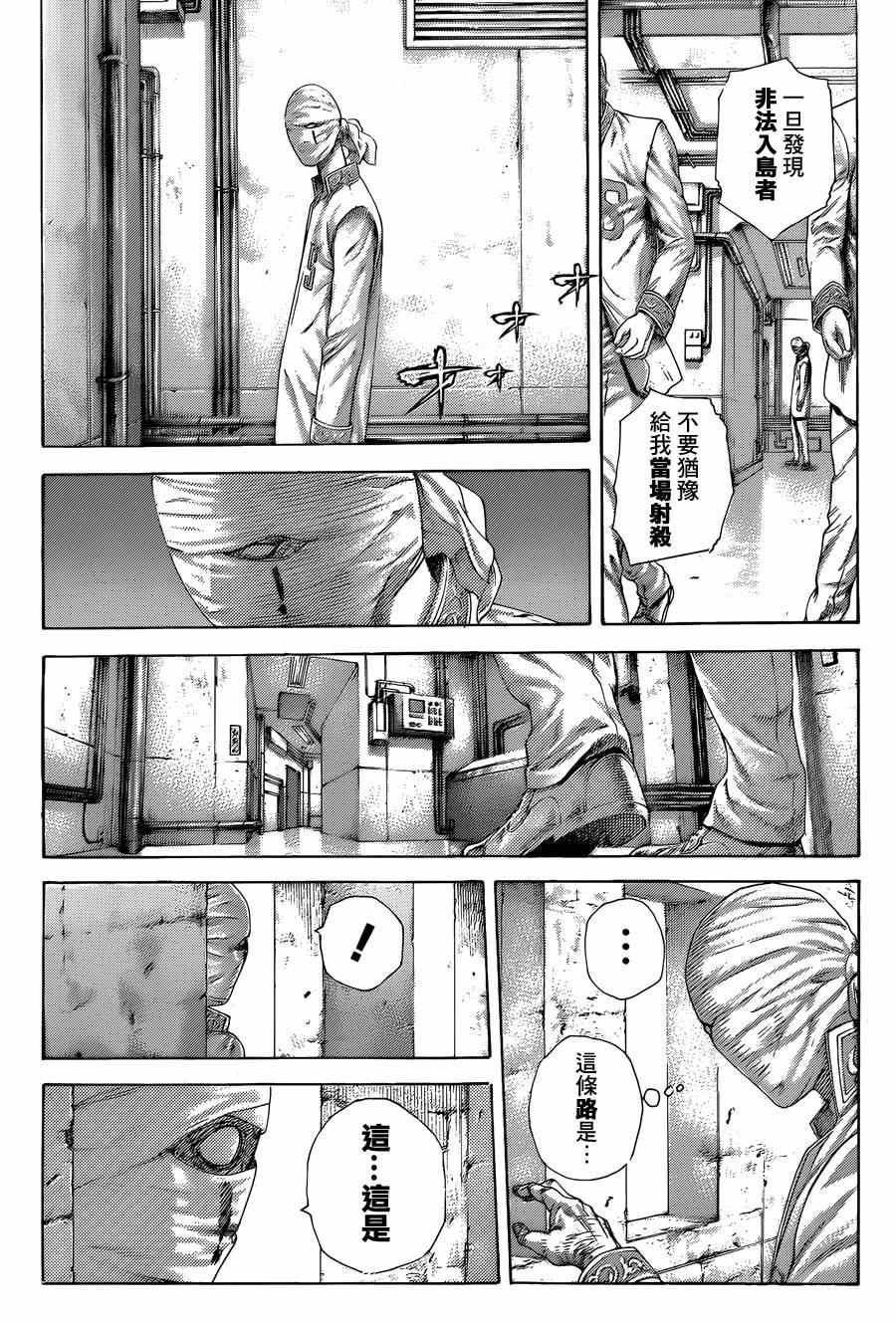 噬谎者 - 第415话 - 3