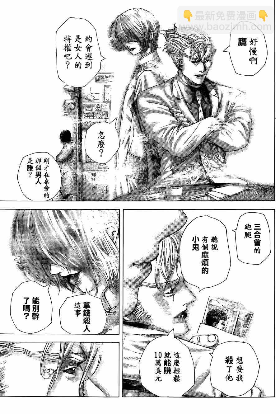 噬謊者 - 第421話 - 3