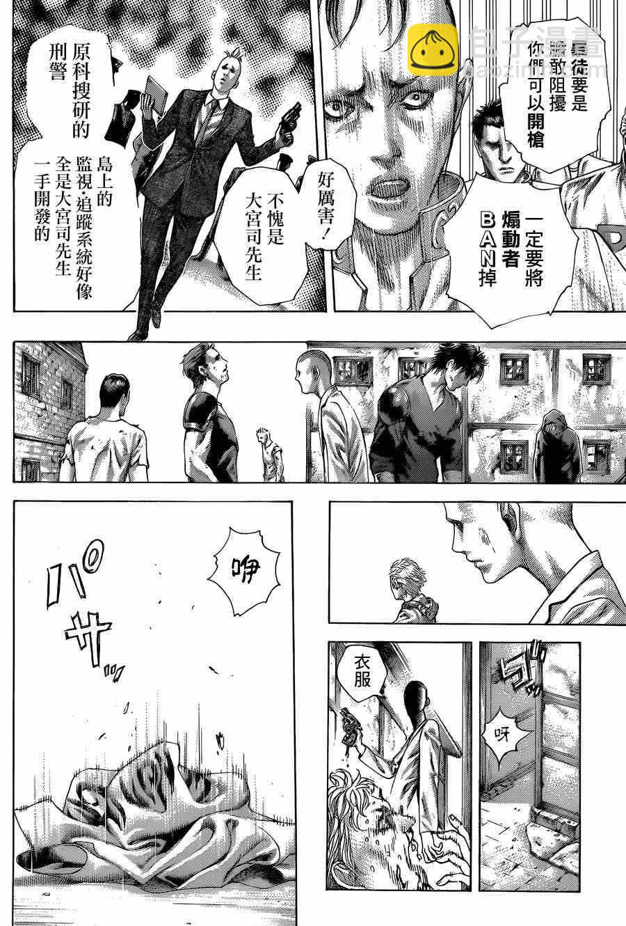 噬謊者 - 第423話 - 4