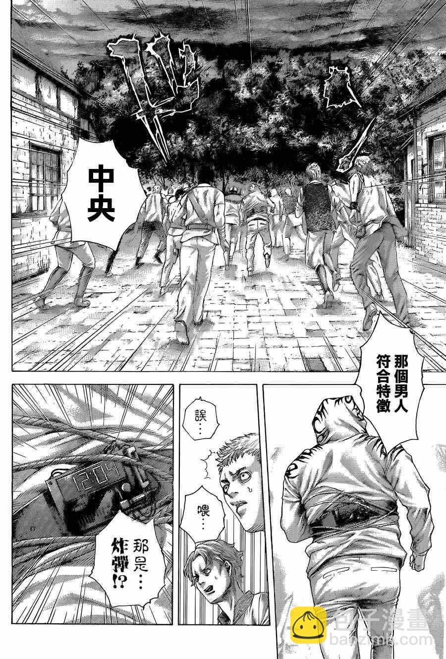 噬謊者 - 第423話 - 4