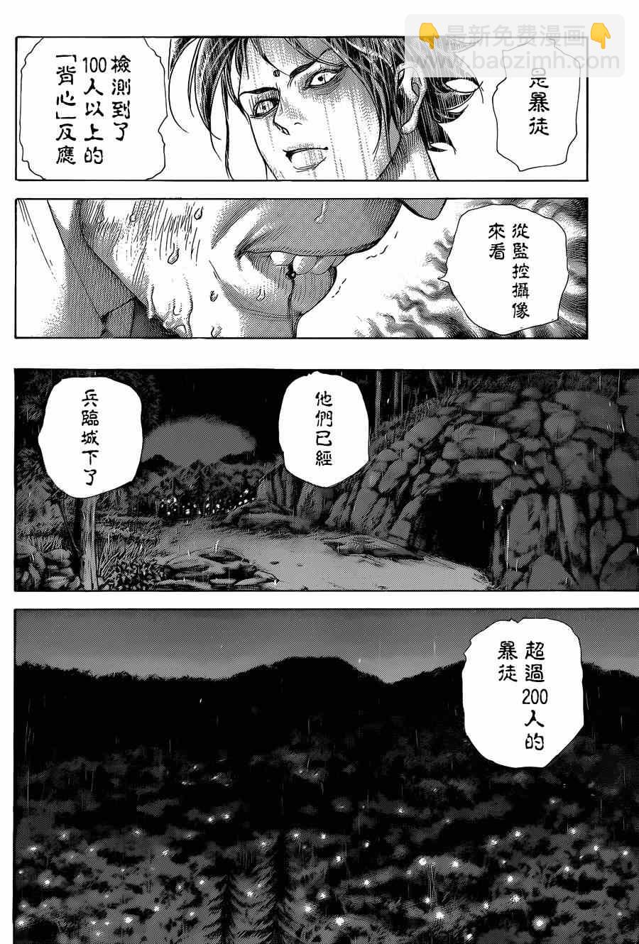 噬謊者 - 第425話 - 2