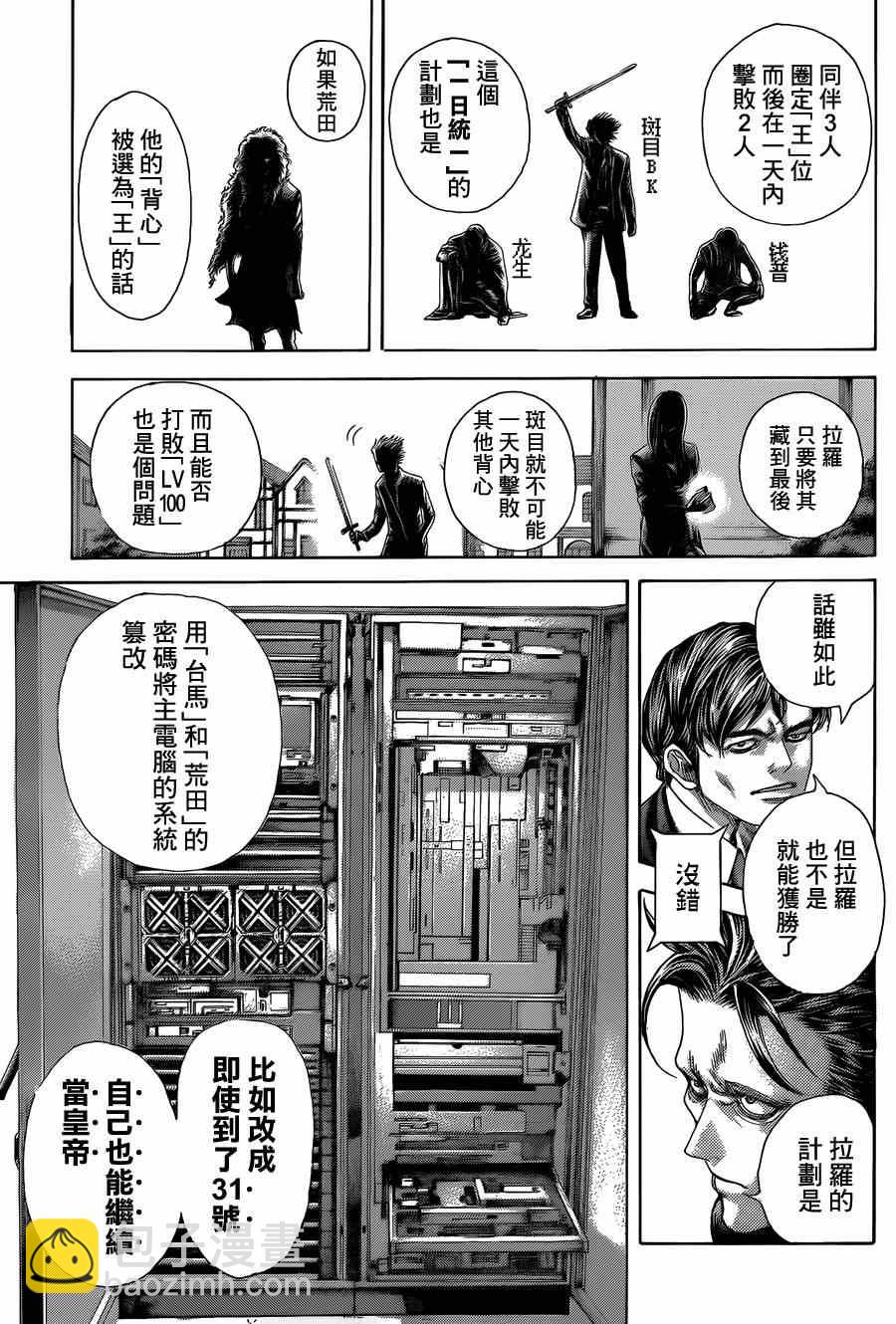 噬謊者 - 第425話 - 1