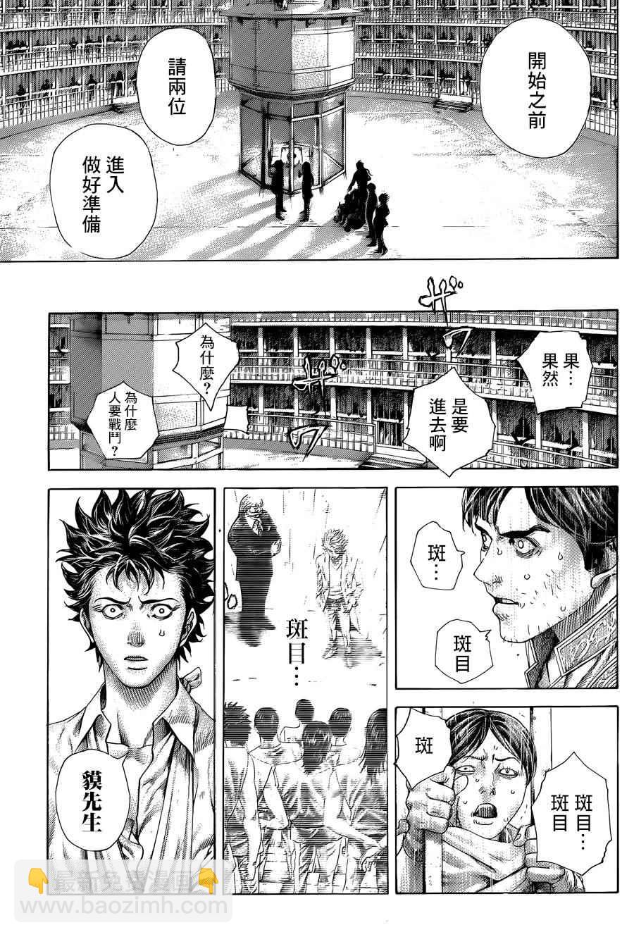 噬謊者 - 第429話 - 3