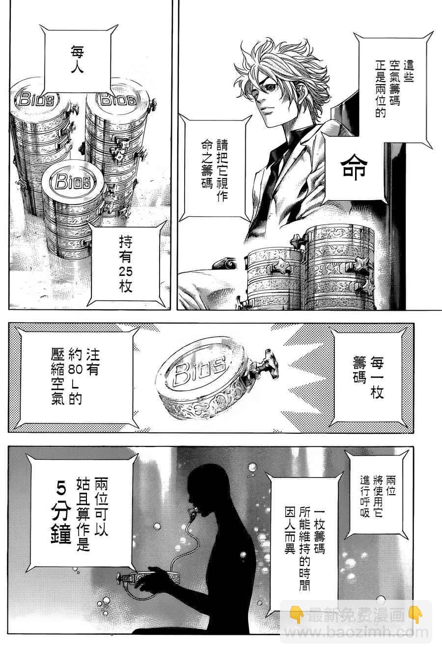 噬謊者 - 第429話 - 3