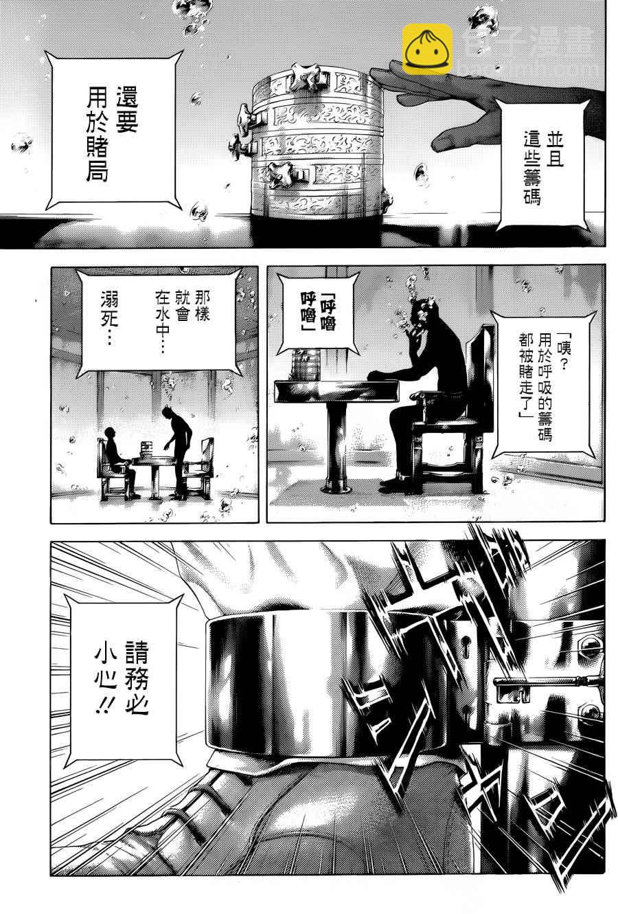 噬謊者 - 第429話 - 4