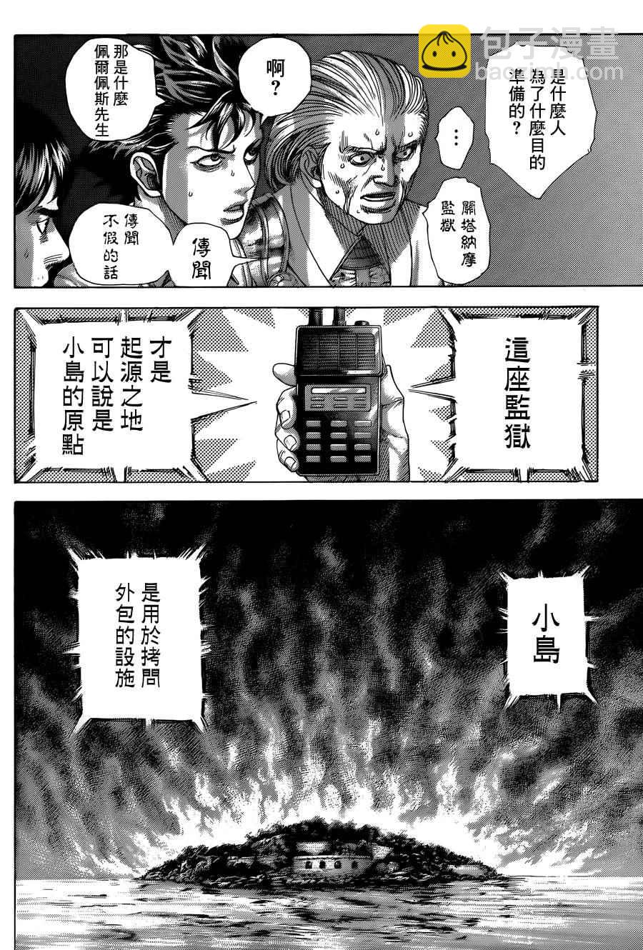 噬謊者 - 第429話 - 4