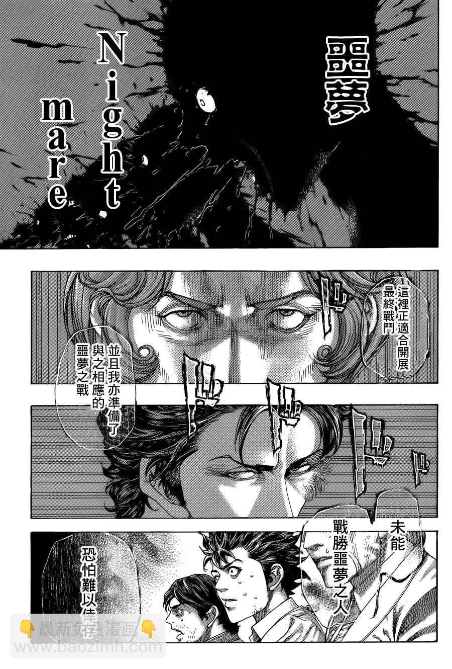 噬謊者 - 第429話 - 3