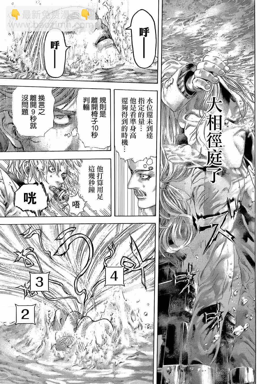 噬謊者 - 第431話 - 4