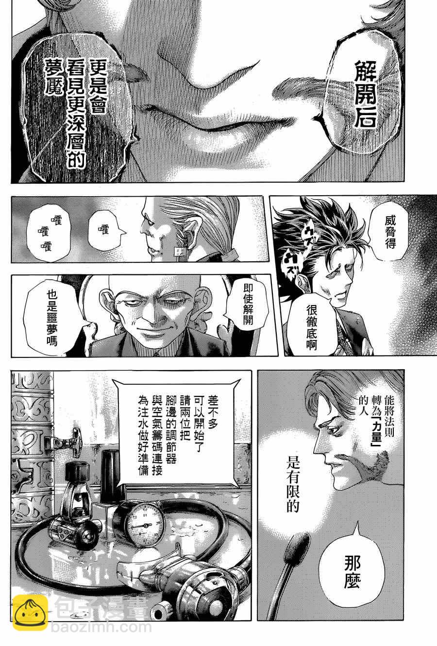 噬謊者 - 第431話 - 4