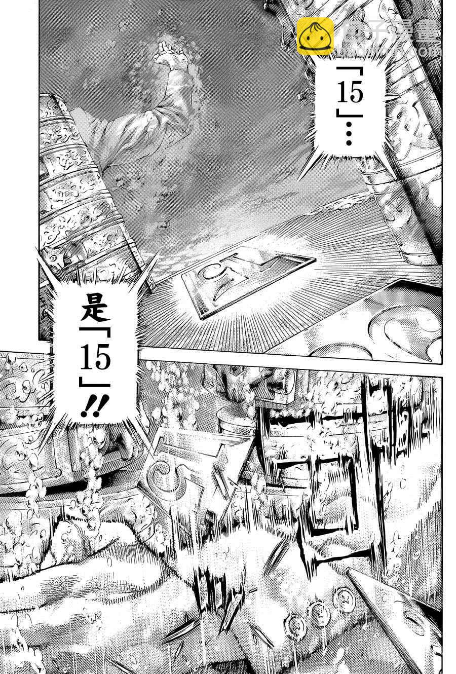 噬謊者 - 第433話 - 2