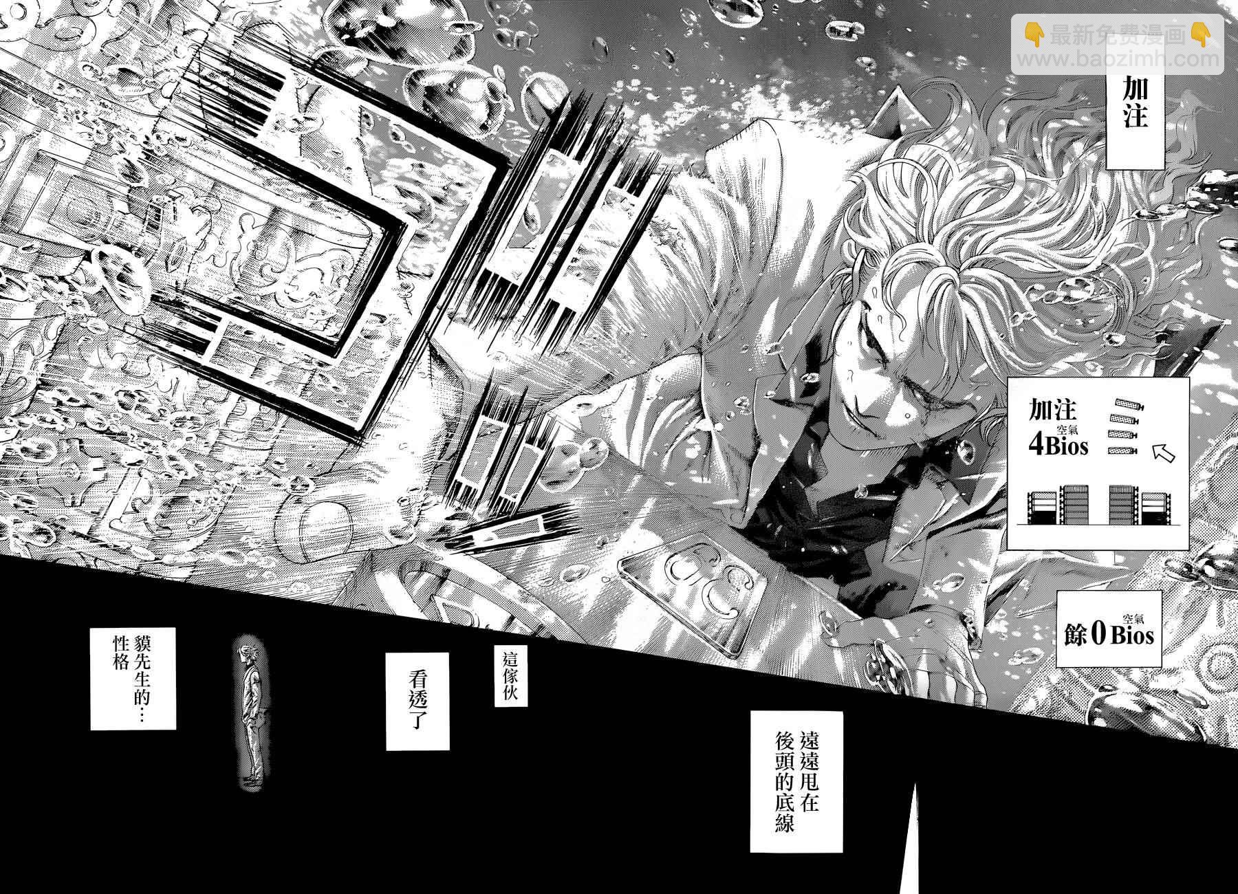 噬謊者 - 第435話 - 1