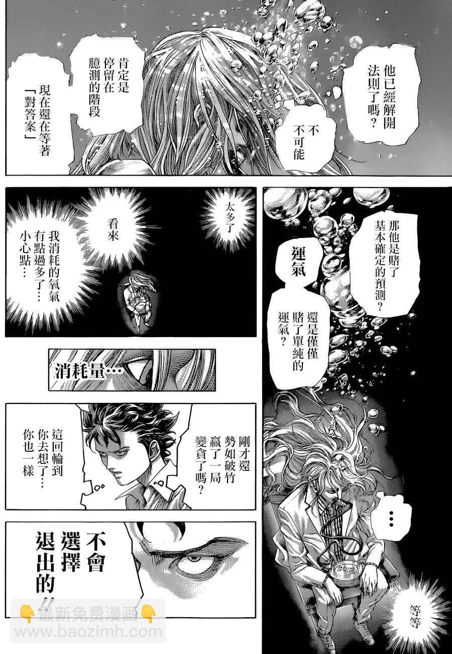 噬谎者 - 第435话 - 1