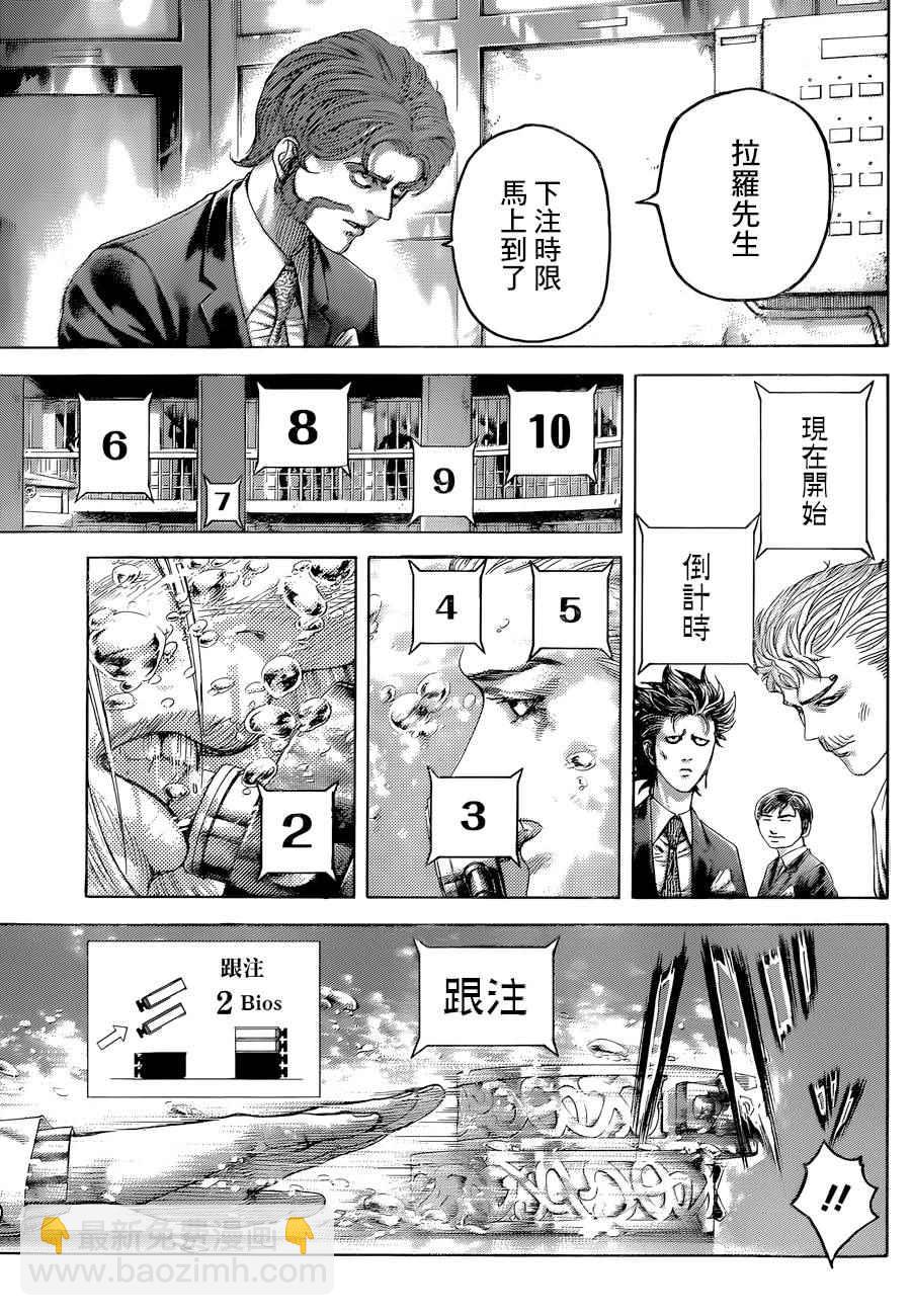 噬谎者 - 第435话 - 2