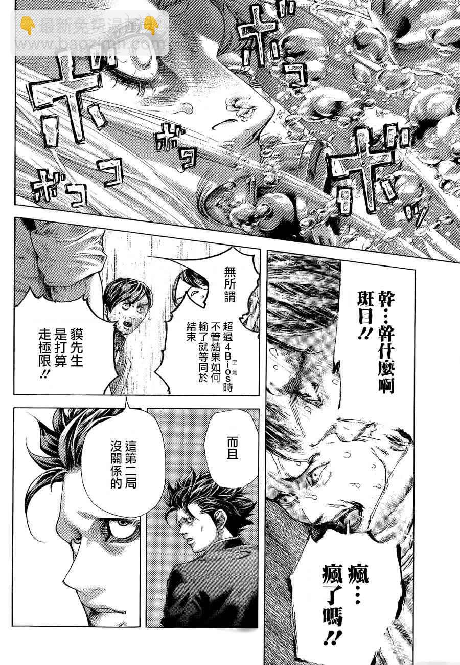 噬謊者 - 第435話 - 1